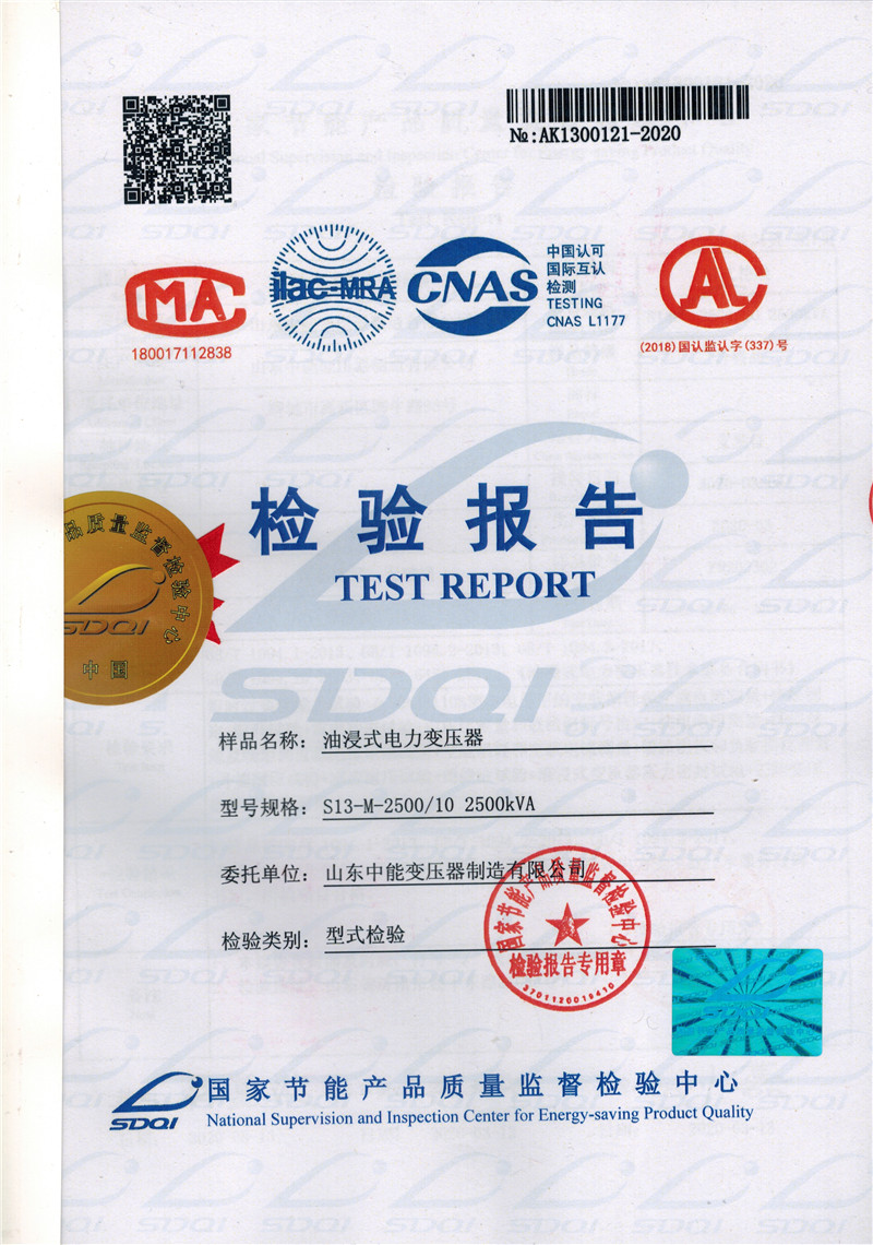 高低壓試驗報告-S13-M-2500油浸式變壓器.jpg