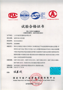 S13油浸式變壓器合格證書