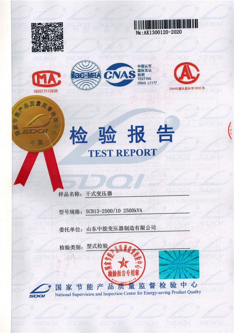 高低壓試驗(yàn)報(bào)告-SCB13-2500_副本.jpg